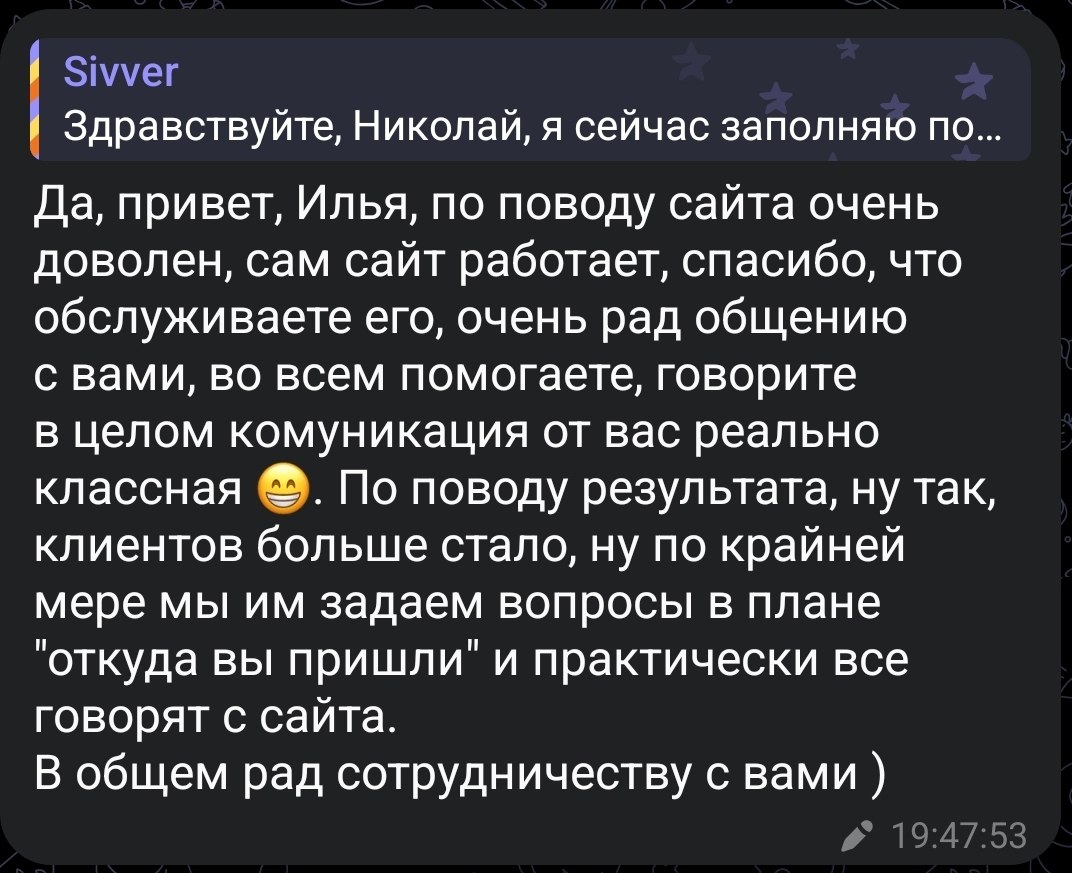 Отзыв клиента