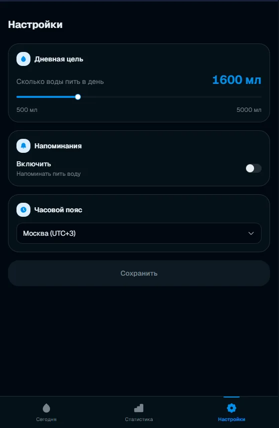 Статистика и прогресс Water Tracker